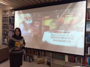 События библиотеки-филиала № 15 имени М. С. Петровых за февраль 2023 года