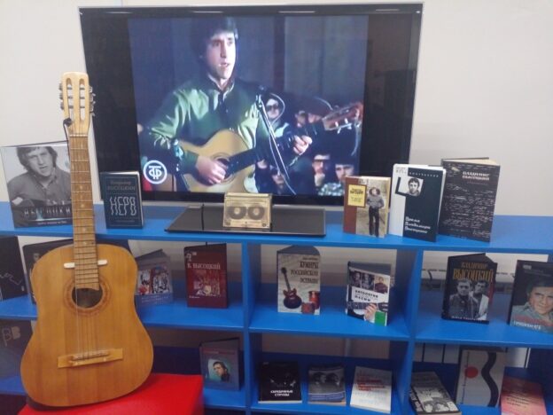 «Я, конечно, вернусь…», юбилейный день Владимира Высоцкого