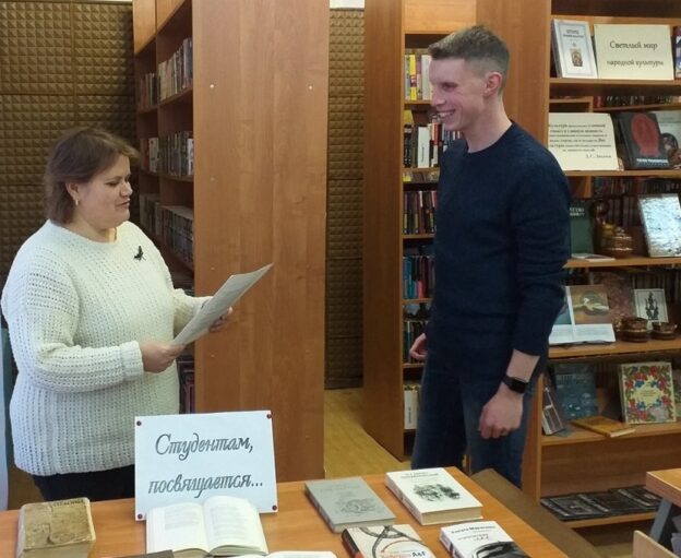 «Татьянин день встречая», тематический день