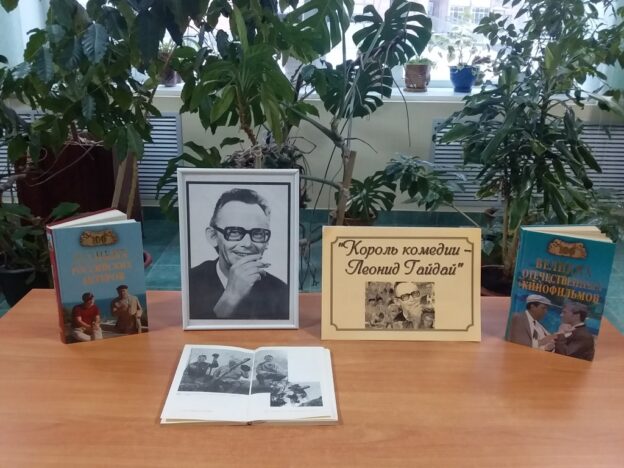 «Леонид Гайдай – король комедии», кинопортрет