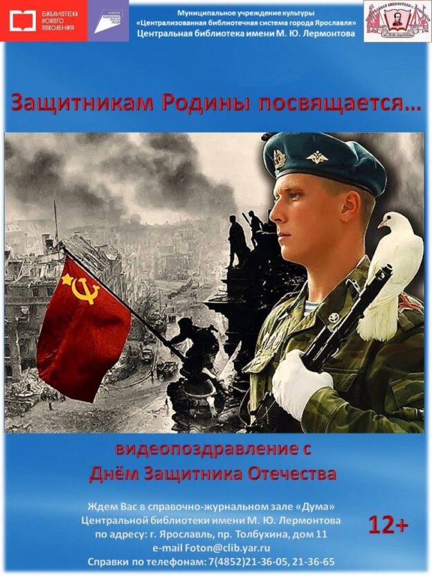 Защитникам Родины посвящается…