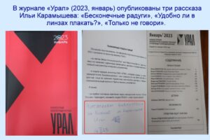 События Юношеской библиотеки-филиала № 10 имени Н. А. Некрасова за февраль 2023 года