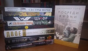 События библиотека-филиала № 11 имени Г. С. Лебедева за февраль 2023 года