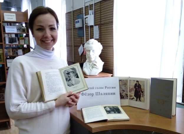 «Великий голос  России. Фёдор Шаляпин», встреча