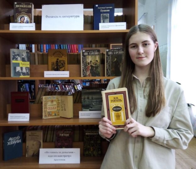 «Сага о финансах», тематический день