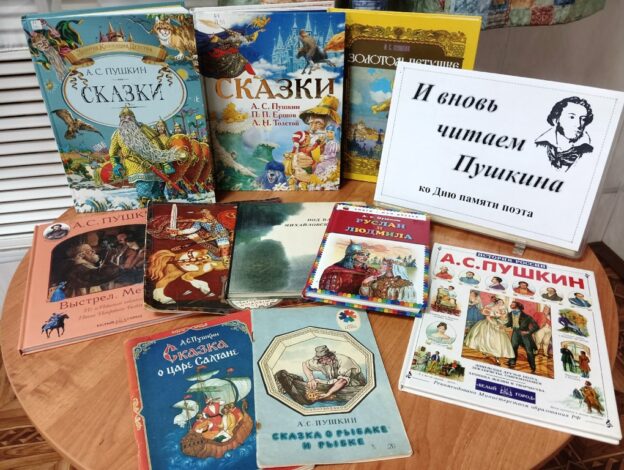 «Отечество он славил и любил», тематический день