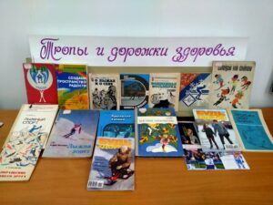 События библиотеки-филиала № 4 за февраль 2023 года