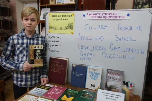 Итоги сетевой акции «Сокровища родного слова»