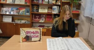 События библиотеки-филиала № 13 имени Ф. М. Достоевского за март 2023 года