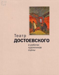 События библиотеки-филиала № 13 имени Ф. М. Достоевского за март 2023 года
