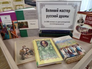 «Театр Островского», час драматурга