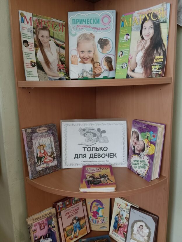 Тематический день, посвященный Международному женскому дню 8 Марта