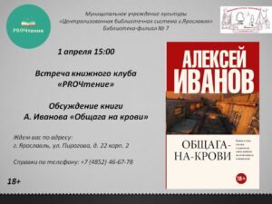 Обсуждение книги А. Иванова «Общага на крови» Обсуждение книги А. Иванова «Общага на крови»