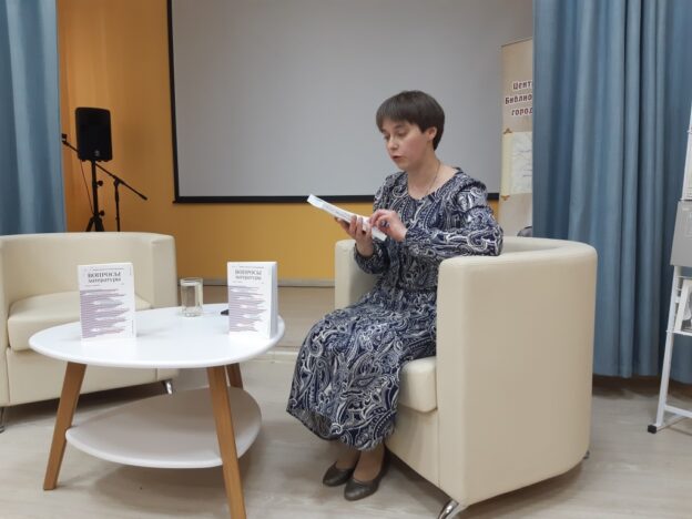 «Русская литература от Серебряного века до наших дней». Встреча с поэтом и литературным критиком Еленой Погорелой