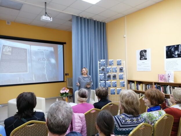 «И. О. В.», презентация книги Аллы Горбовой