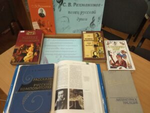 «Самый русский композитор – Сергей Рахманинов», день музыки