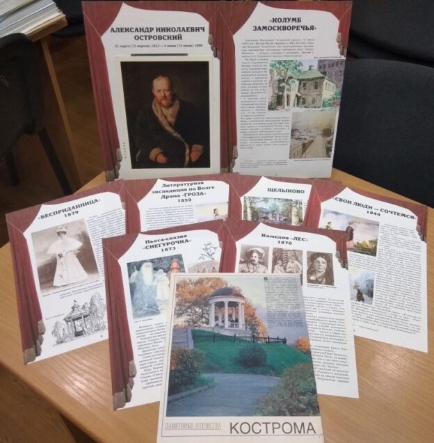 «Купеческий Шекспир», день писателя