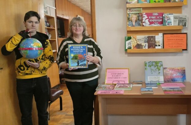 «Сохраняем планету — сохраняем себя», тематический день