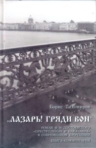 События библиотеки-филиала № 13 имени Ф. М. Достоевского за апрель 2023 года