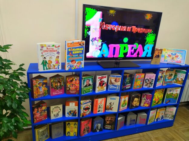 «Давайте посмеёмся!», день юмора и смеха