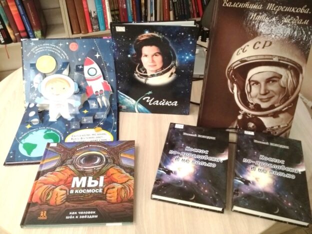 «Загадочный мир космоса», тематический день