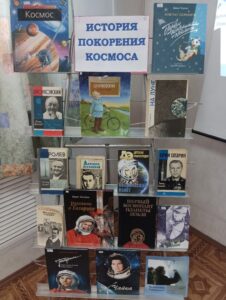 «PRO космос», тематический день