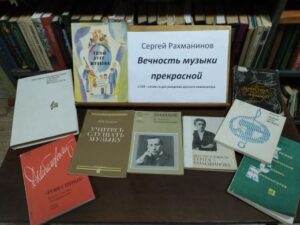 События библиотеки-филиала № 2 за апрель 2023 года