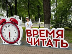 Всероссийский интеллектуальный марафон «Бегущая книга»