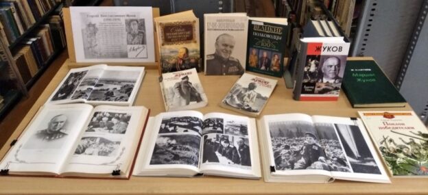 «Маршал Победы», вечер-портрет