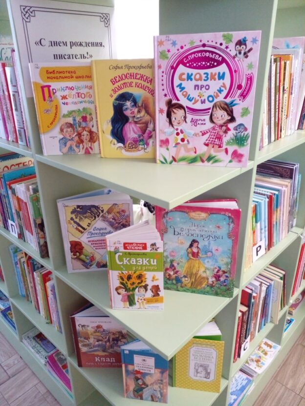 «Волшебный мир доброй сказочницы», день сказки