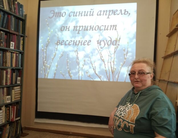 «Этот синий апрель», литературно-музыкальная встреча