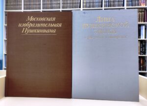 Обзор выставки книг «Тебя ж, как первую любовь, России сердце не забудет»