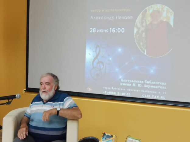 «Я в России рождён», литературно-музыкальная программа