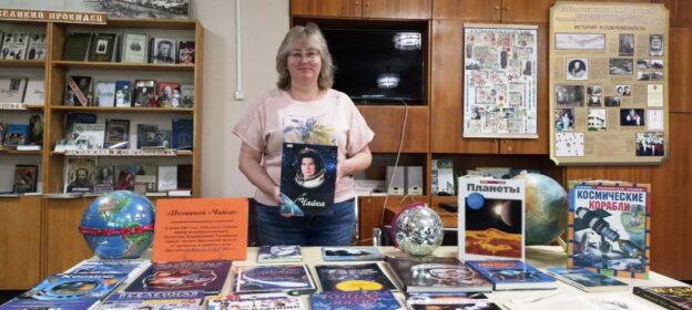 «Звездное небо Валентины Терешковой», итоги сетевой акции