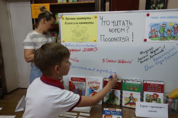Летние каникулы — книжные каникулы: праздник чтения