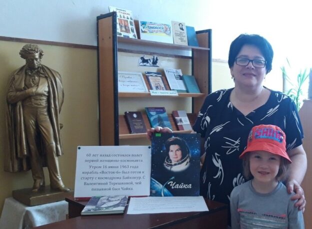 «Обнимая небо. Валентина Терешкова», тематический день
