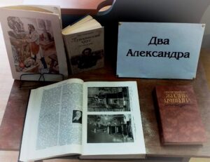 События библиотеки-филиала № 16 имени А. С. Пушкина за июнь 2023 года