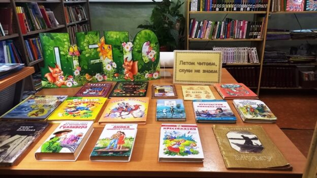 События библиотеки-филиала № 18 за июнь 2023 года