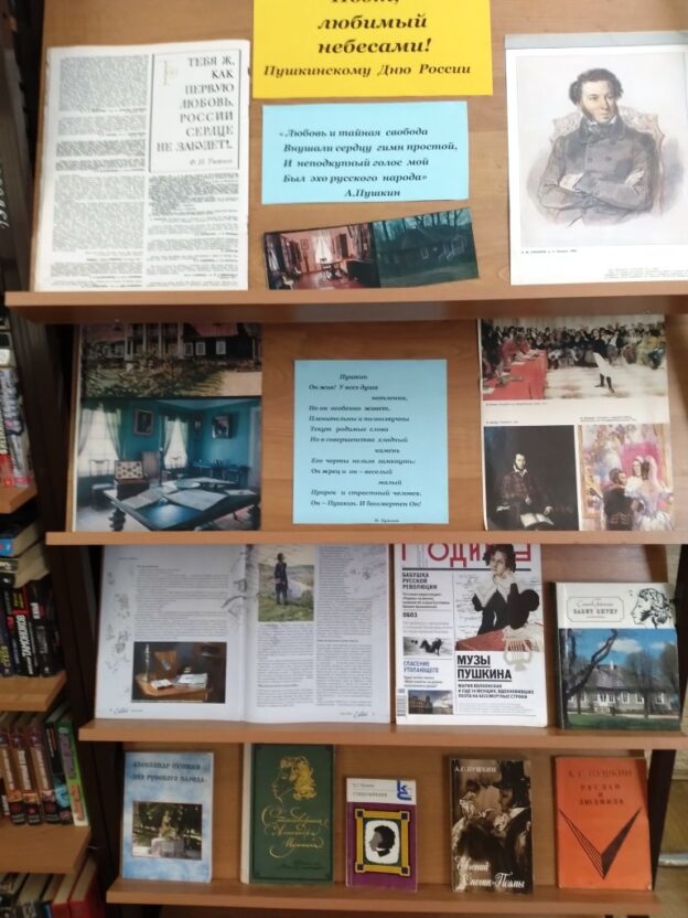 События библиотеки-филиала № 2 за июнь 2023 года