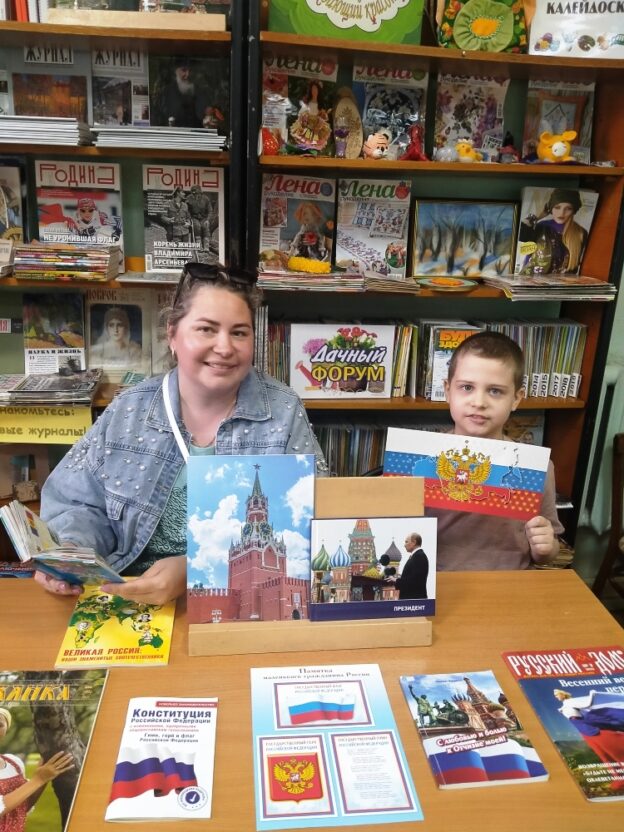 «Сбереги Россию в себе и для себя», познавательный час