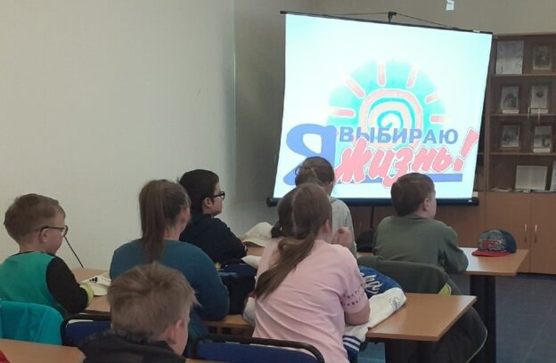 «Я выбираю жизнь», урок здоровья