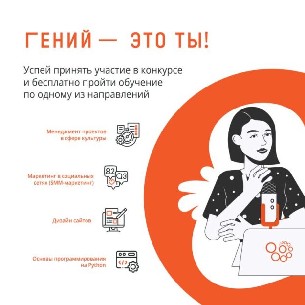 «Гений – это ты!»: во второй раз стартовал конкурс для посетителей и представителей библиотек