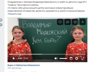 События библиотеки-филиала № 14 имени В. В. Маяковского за июль 2023 года