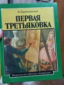 События библиотеки-филиала № 18 за июль 2023 года События библиотеки-филиала № 18 за июль 2023 года