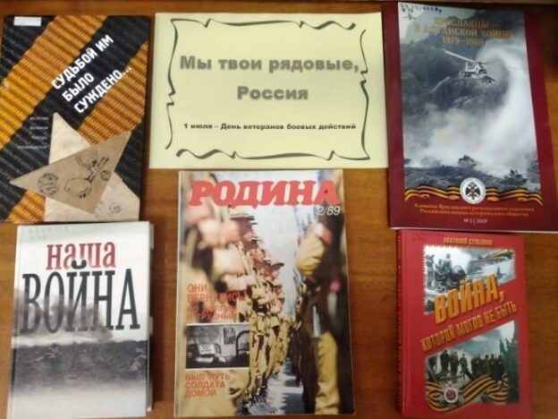 События библиотеки-филиала № 4 за июль 2023 года