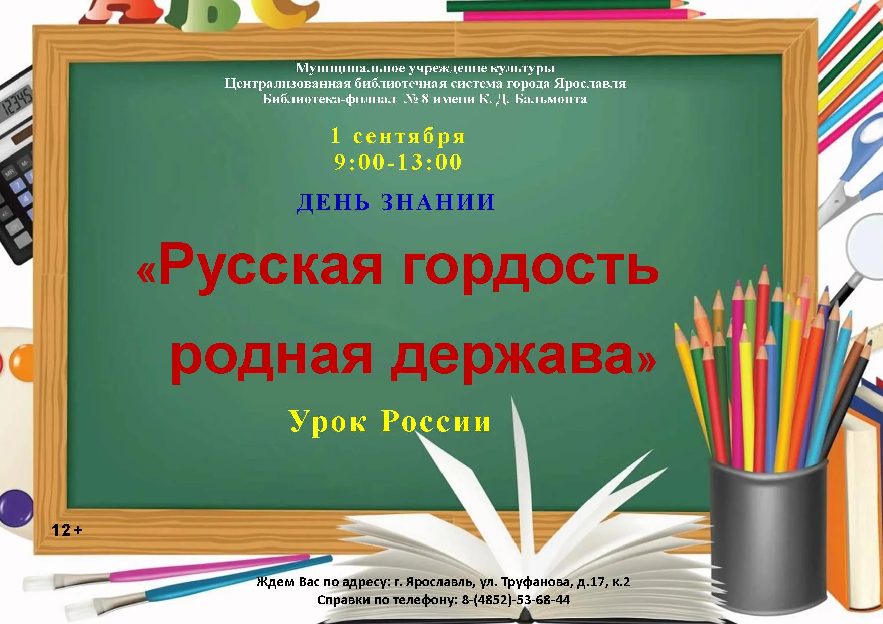 Родная держава. Родительское собрание первоклассников. Методический кабинет МБДОУ. График работы методического кабинета в ДОУ. Репетиторство картинки.