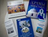 Презентация буклета «Успенские храмы Ярославии»