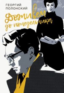 Беседа-игра «А Вы смотрели эти книги?»