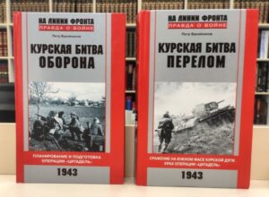 Обзор выставки «Сквозь дым и пламя Курской битвы»