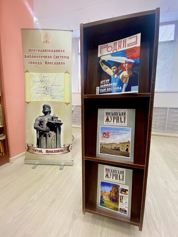 Итоги сетевой акции «Под флагом России» 17-25 августа 2023